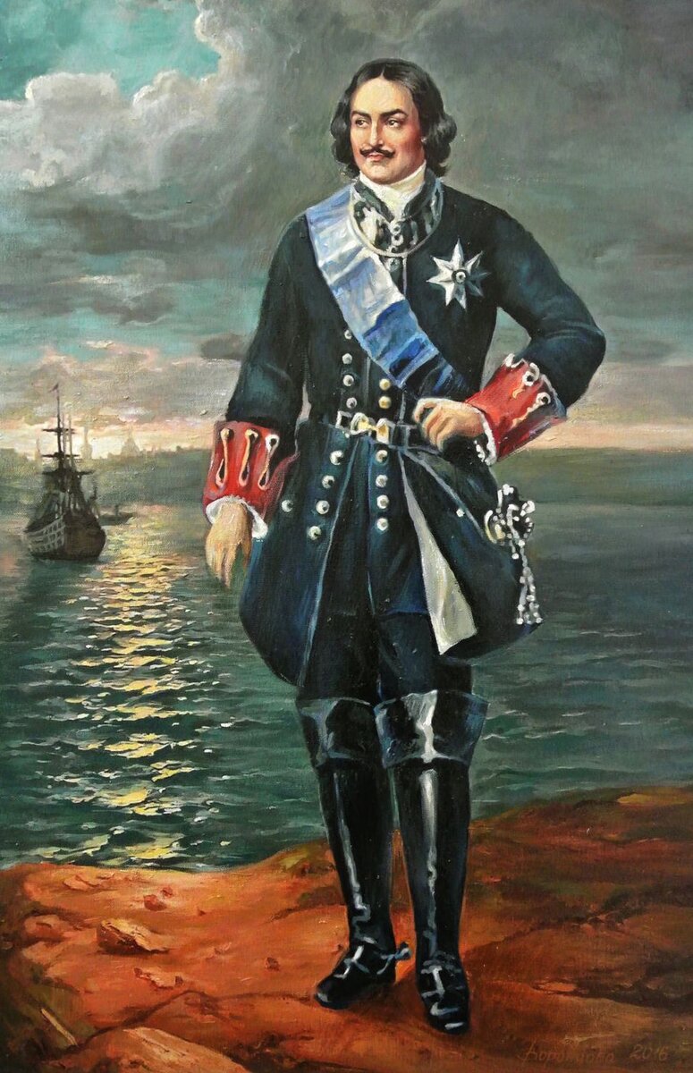 Пётр I Алексеевич