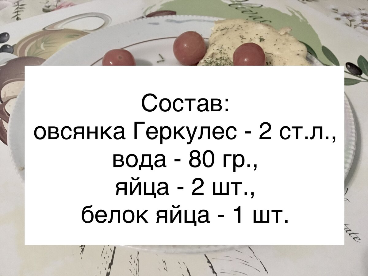 Геркулес калории на 100 грамм. Овсяноблин калорийность на 100 грамм. Овсяноблин углеводы. Калорийность овсяноблина из 2 яиц. Овсяноблин КБЖУ на 2 яйца.