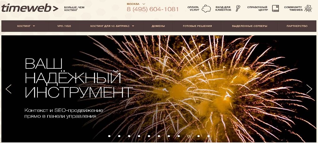 Фото: сайт HostHouss.ru