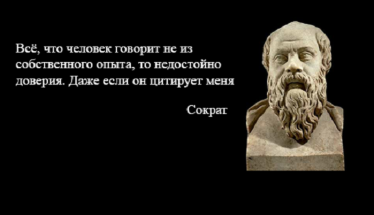 Сократ говорил что красота телесная бывает всегда изображением душевной