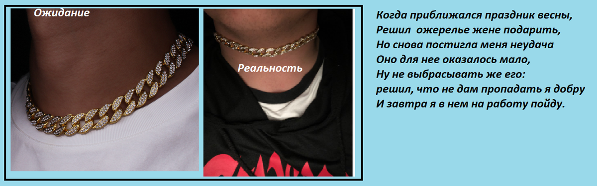 Ожидание и реальность покупки с aliexpress., коллаж составлен автором канала картинки
