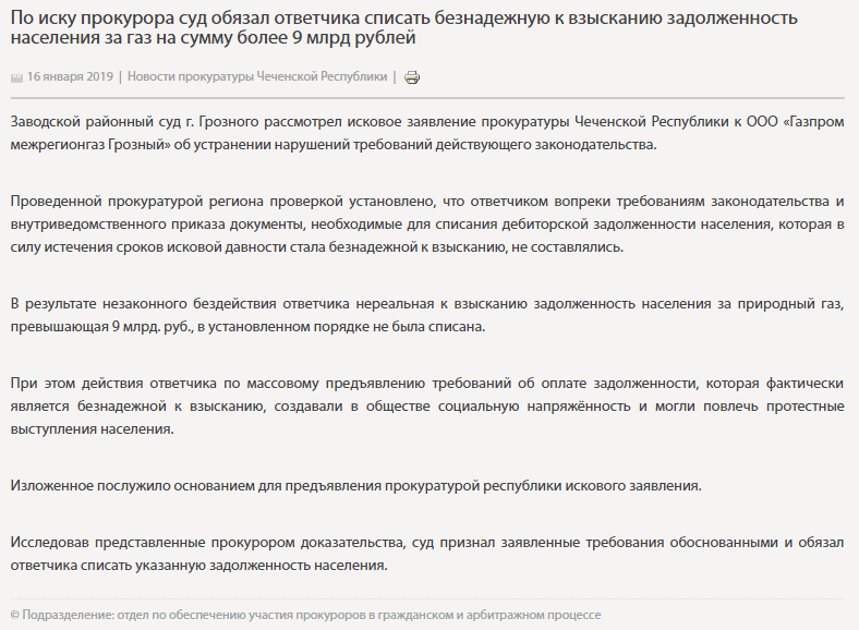 Указ о списании долгов