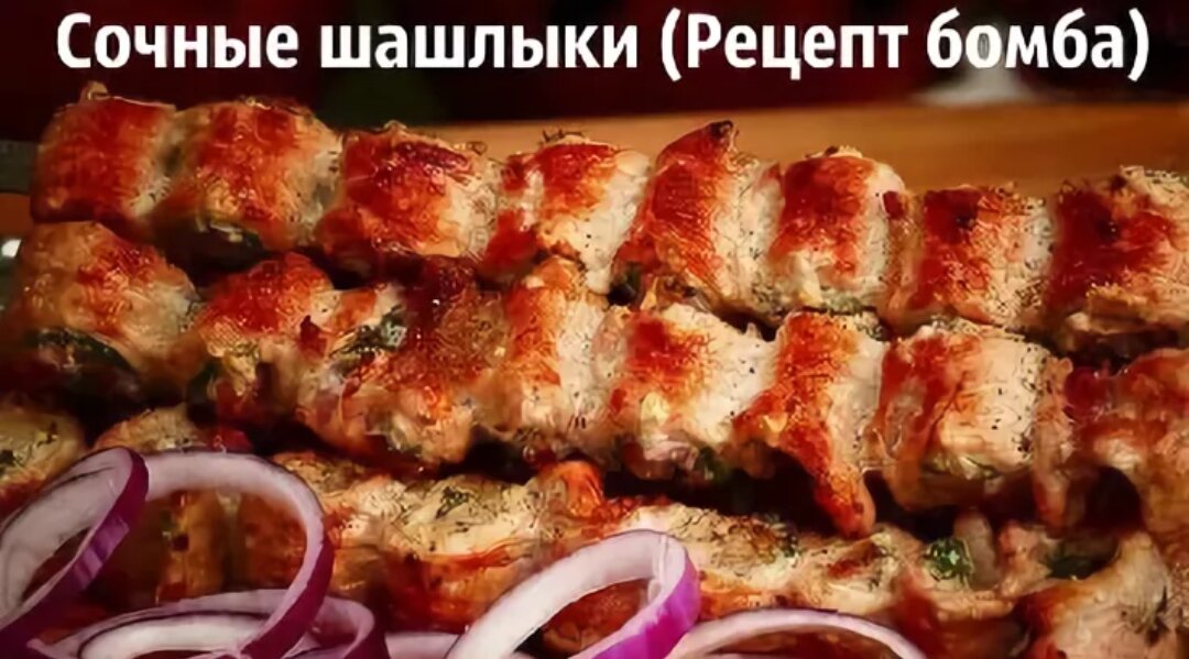 Шашлык 72. Сочный и вкусный шашлык от армянского шеф-повара.