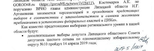 Судья Леонова не в курсе, что апрельские выборы начинаются в январе