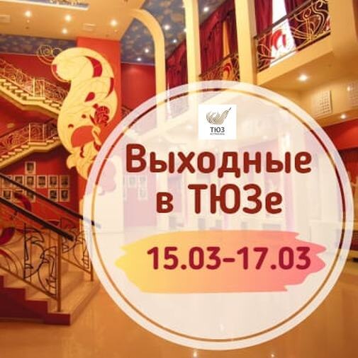 Составляем план на выходные!