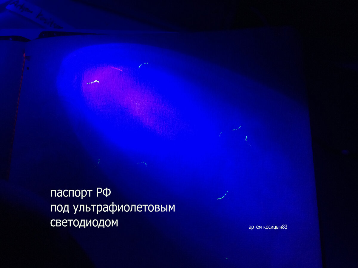 следы под ультрафиолетом. свечение под ультрафиолетом. под ультрафиолетом. ультрафиолет что можно увидеть. ультрафиолет что можно увидеть.