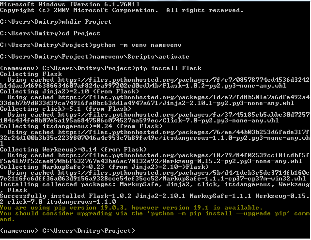 Итог всех команд.