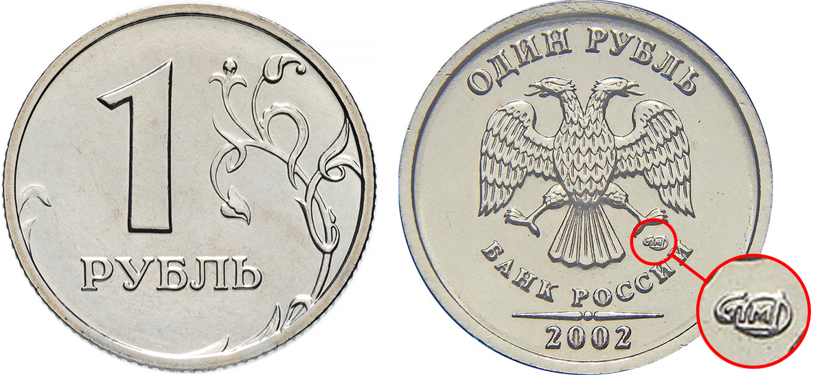 Рубль в следующем году. Монетка рубль. Монета 1 рубль. Монеты 1 рубль для детей. Монеты рубли на прозрачном фоне.