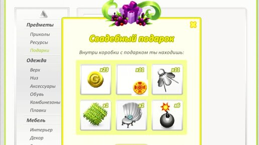 Читы Для Аватарии В Вконтакте На Золото Без Скачивания | Дзен