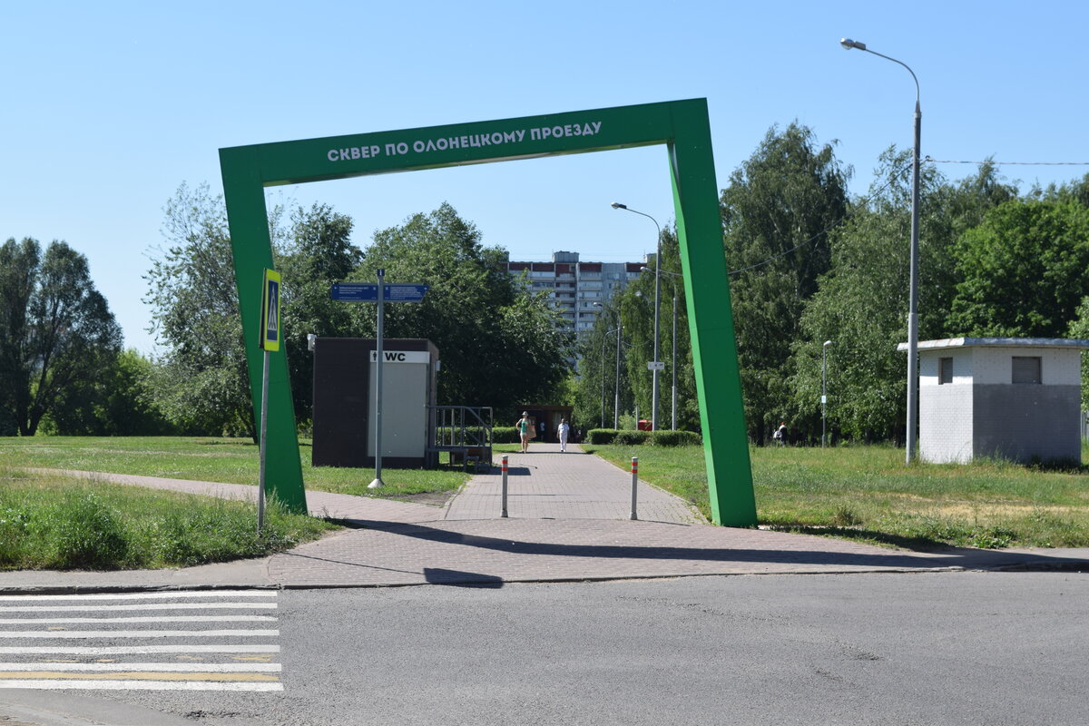 Сквер метро. Парк Яуза на Бабушкинской. Парк Яуза Бабушкинская Олонецкий. Олонецкий парк Медведково. Олонецкий сквер Бабушкинский.