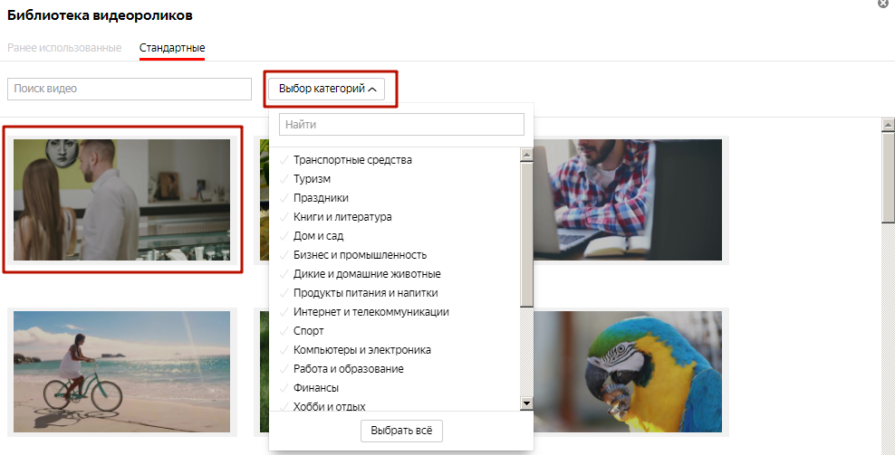 Поиск видео по описанию. Рся видеодополнения.