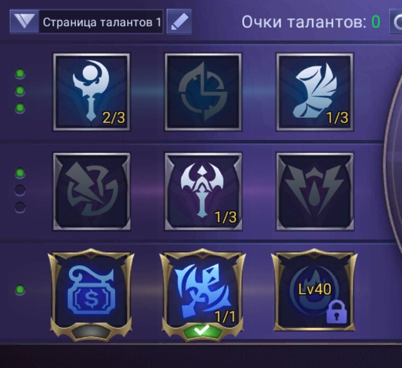 Карта мобил легенд расстановка