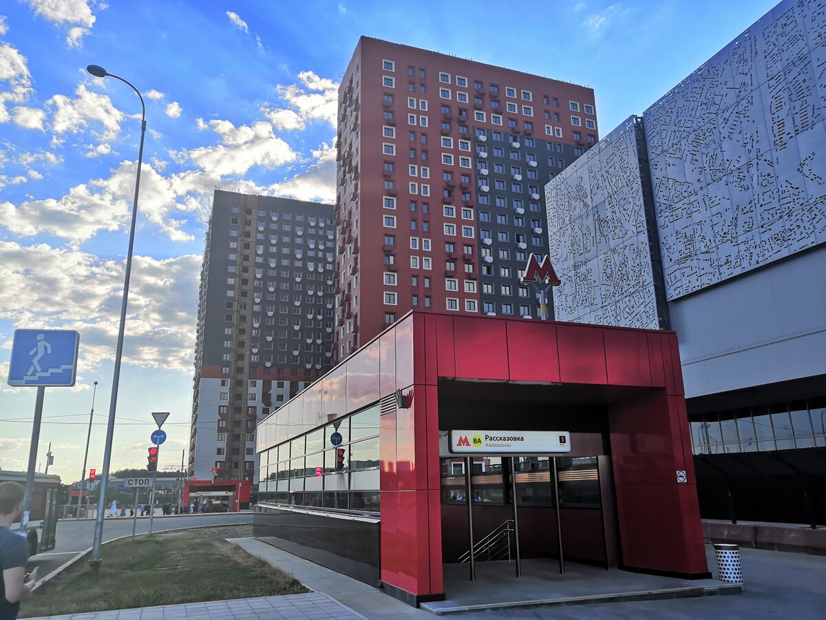 район метро рассказовка москва