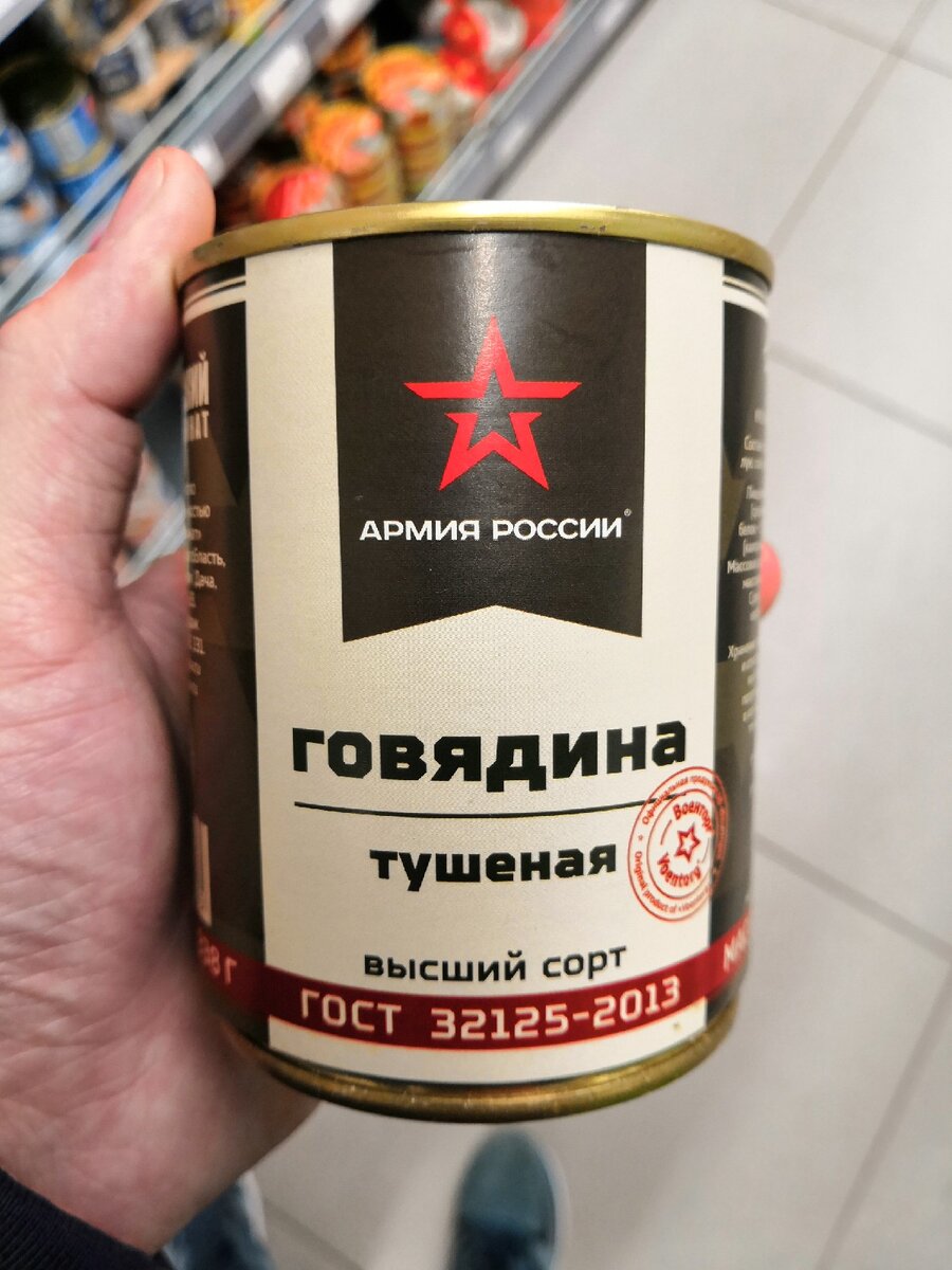 армейская тушенка не для продажи фото