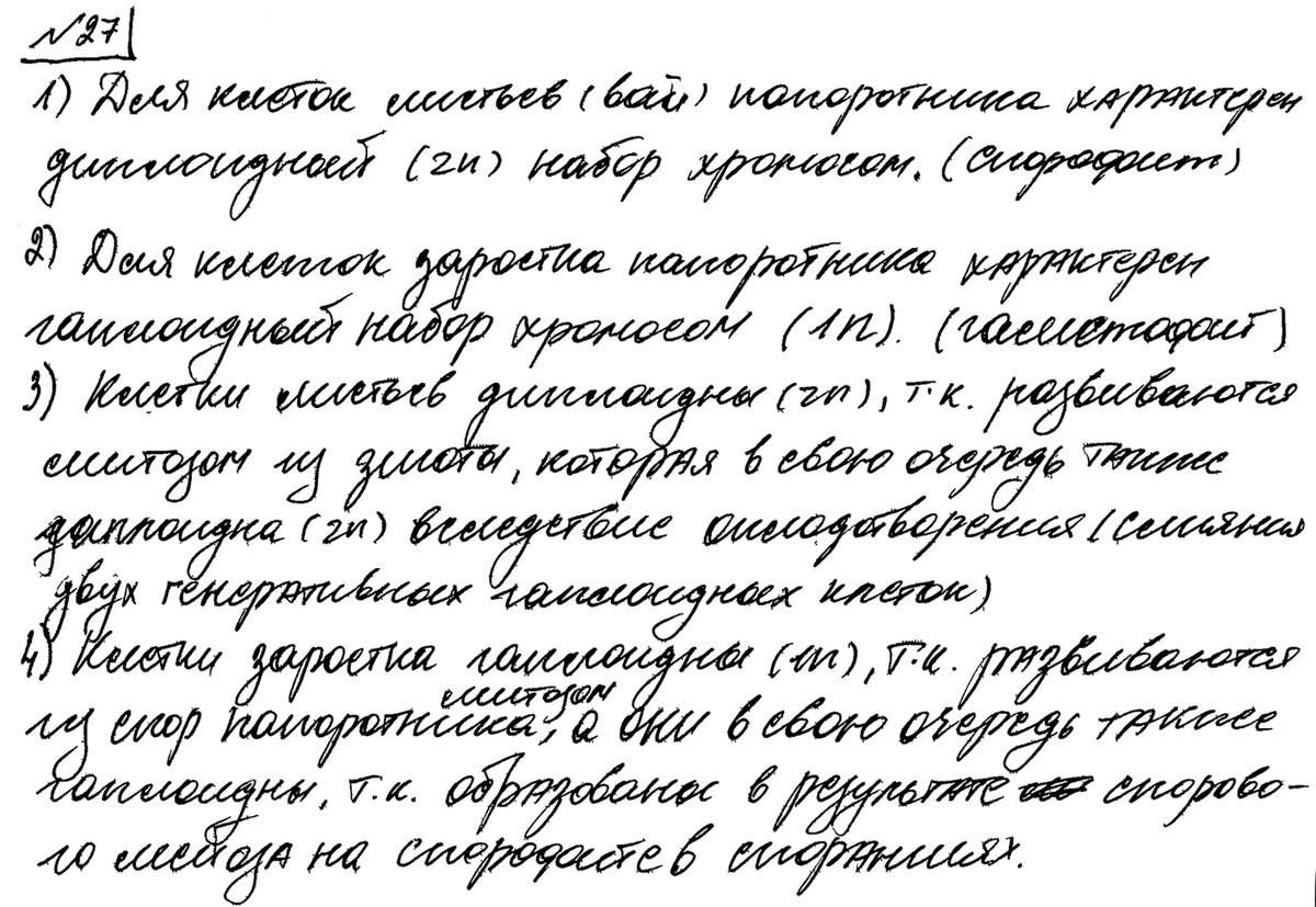 Задание 7 ЕГЭ по биологии теория и практика