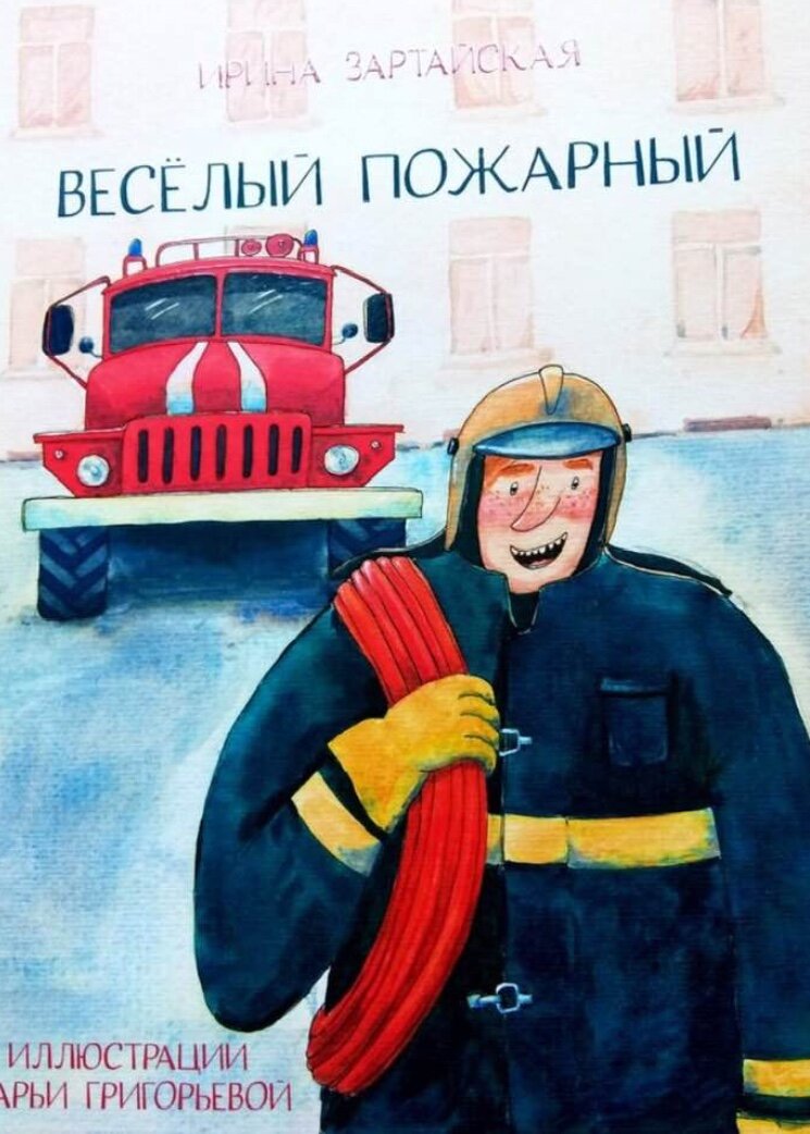 Иллюстрации Дарьи Григорьевой
 