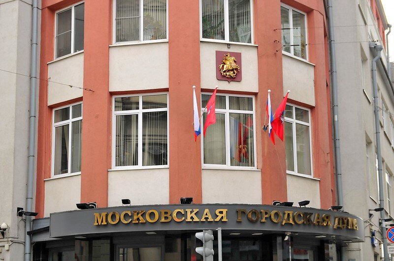 Мосгордума