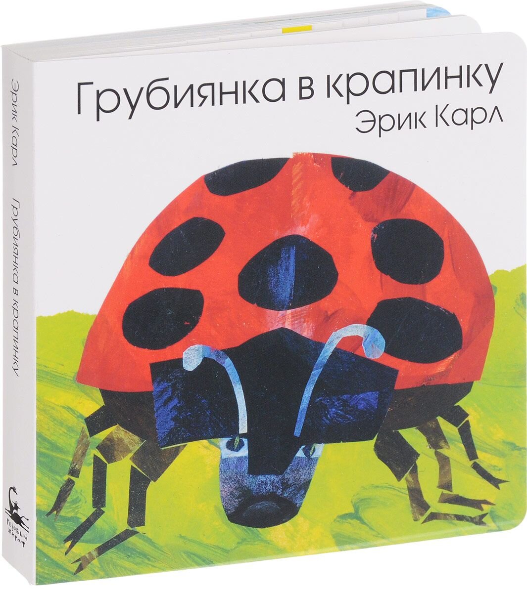 Книжки для малышей от 0 до 1,5 лет. Часть 1. | Шурум-Бурум и два  Страхобраза | Дзен