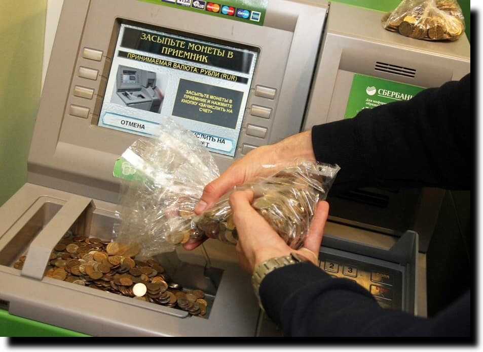 Обмен мелочи на купюры