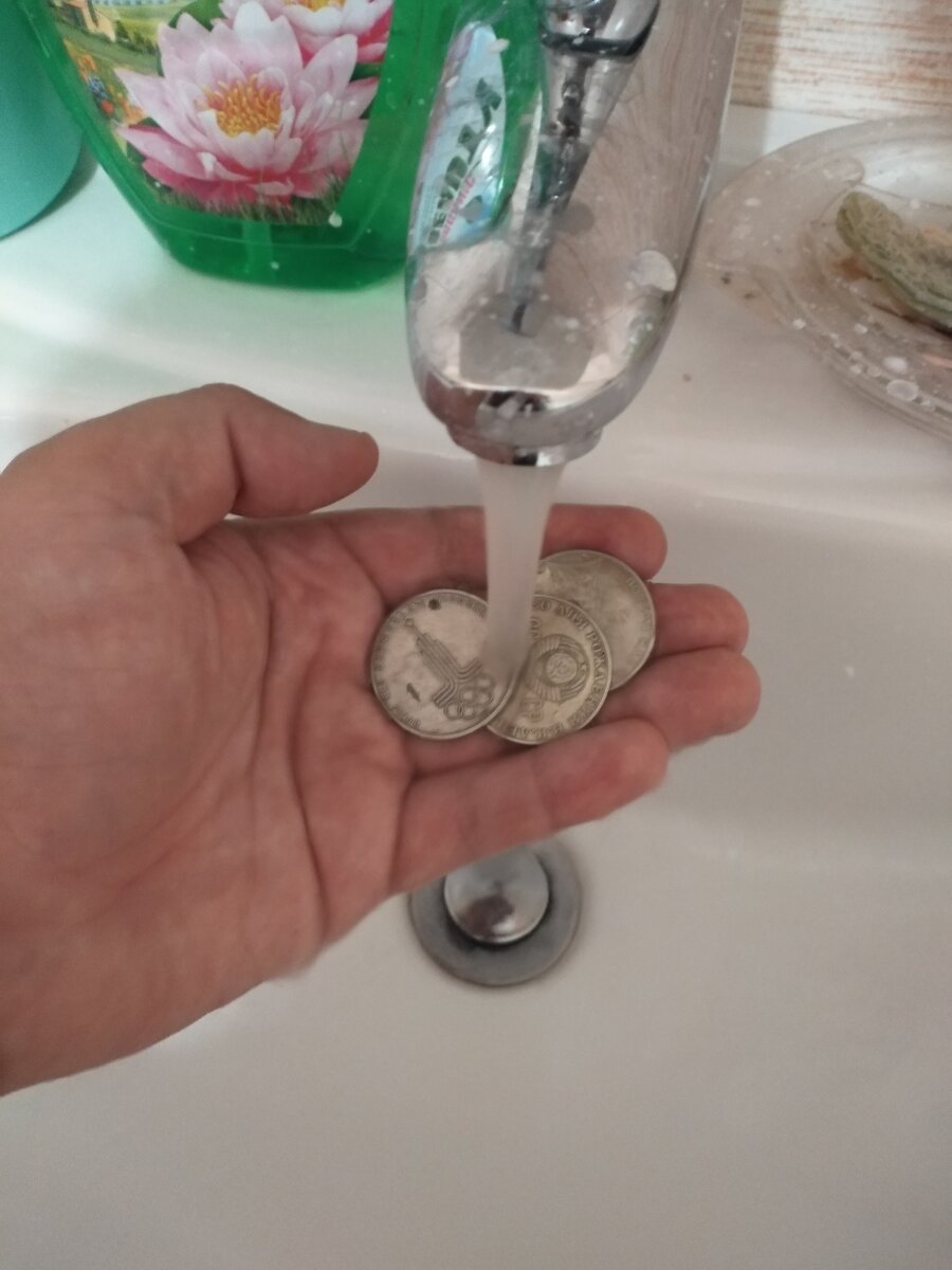 Чем можно почистить монеты. Чистка монет. Начищенная монета. Чистка монет зубной. Чистка монет мылом.