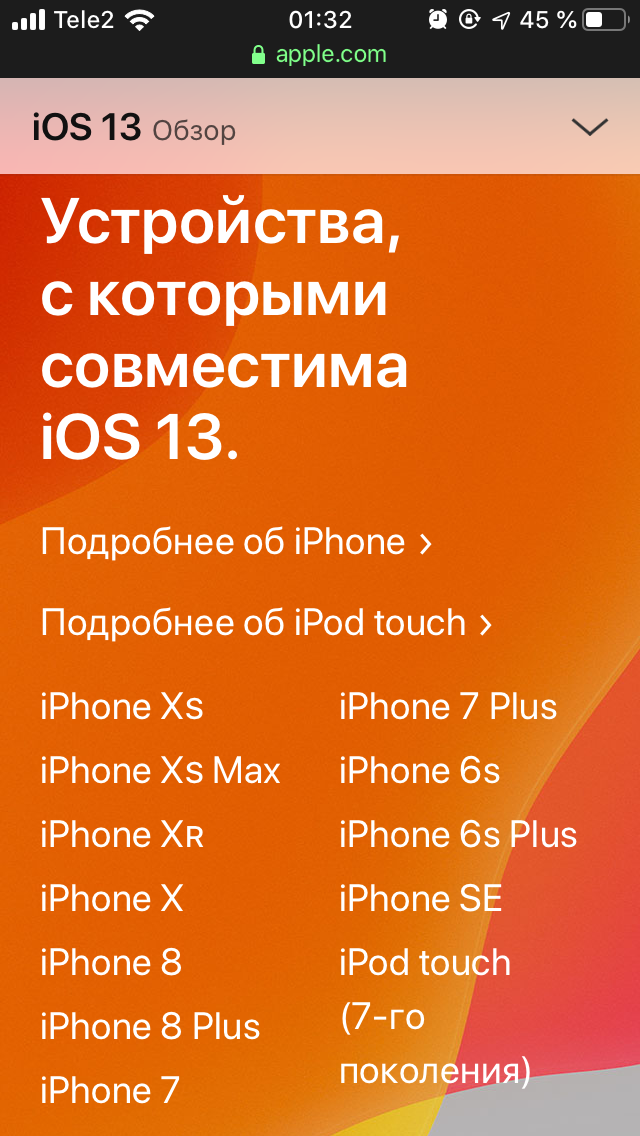 Скрин с сайта apple.com