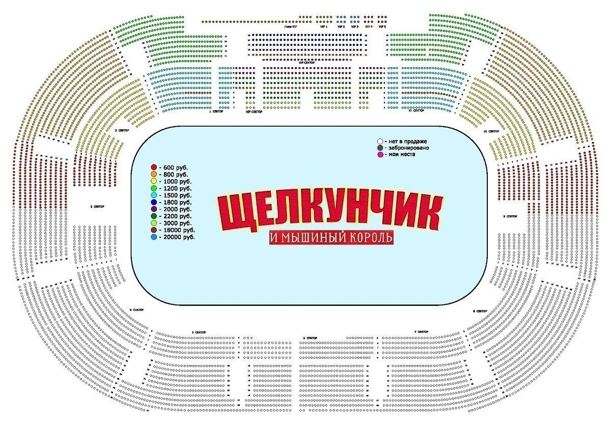 Ледовый дворец айсберг иркутск схема зала с местами