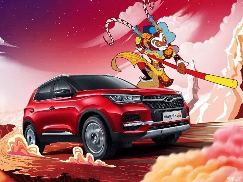 Chery Tiggo 4