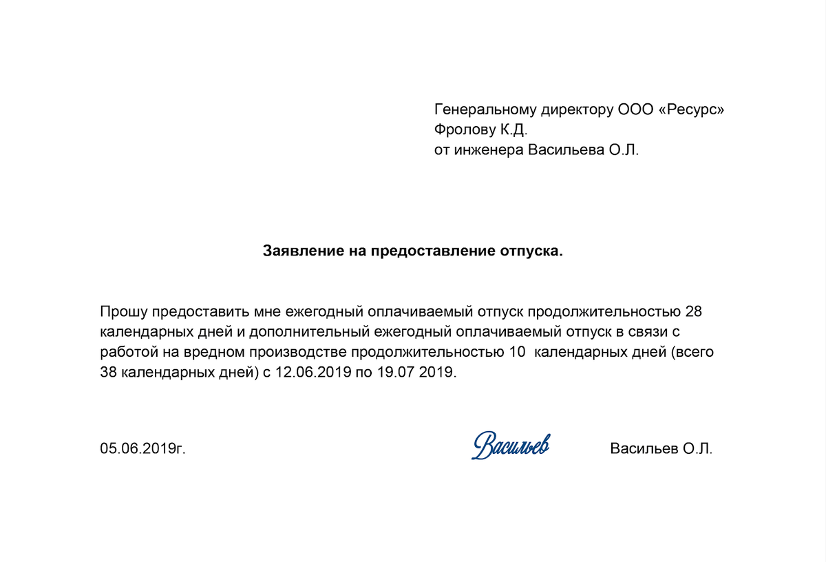 Отпуск за «вредность» | ГК «Астрал» | Бухгалтерия и IT | Дзен