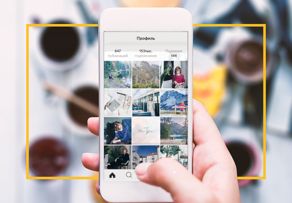 Ведение Инстаграм аккаунта. Инстаграм. Продвижение бизнеса в Инстаграм. Ведение страницы в Инстаграм.