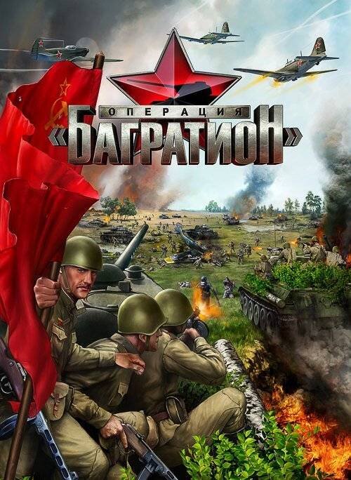 Обложка игры.