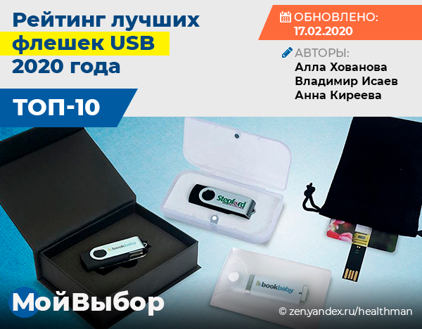 флешка фат 32. классы скорости флешек usb. хорошая флешка. флешка aliexpress. юсб рейтинг.