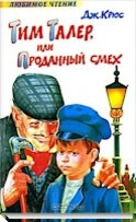 Смех всего дороже
