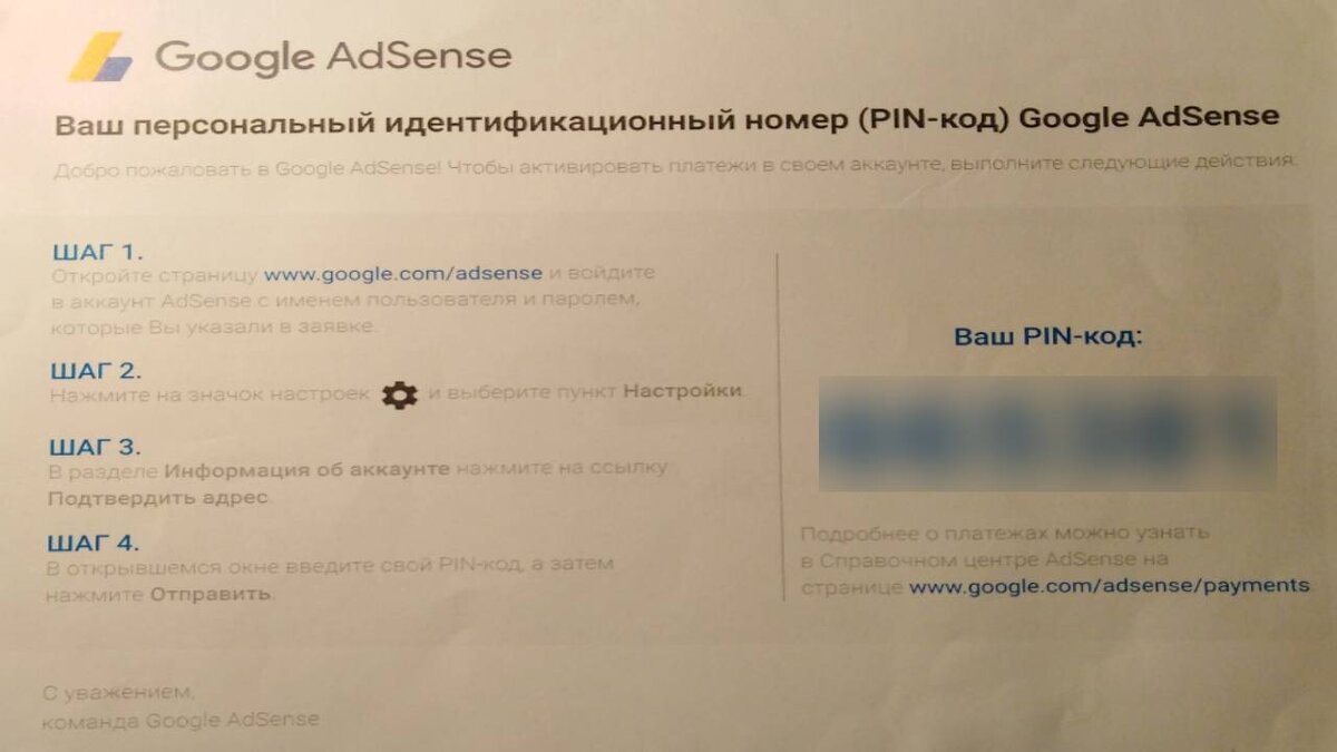 Так внутри выглядит письмо от Google