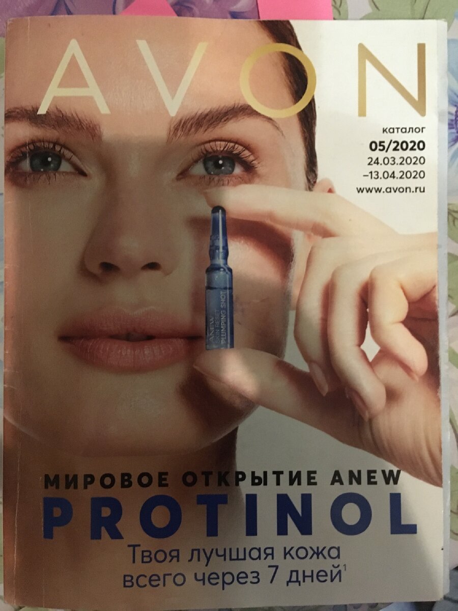 Один из каталогов