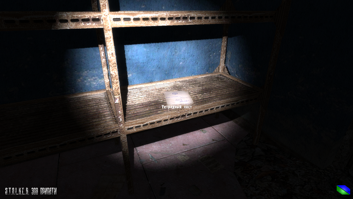 Сталкер зов припяти. путь в припять.
