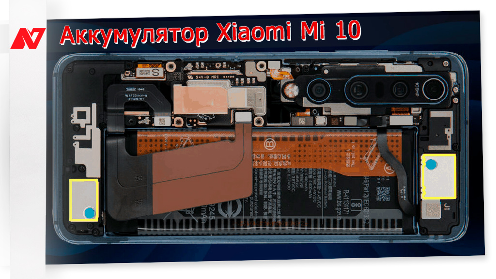 Аккумулятор Xiaomi Mi 10. Снимок из китайской социальной сети Weibo.