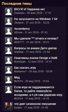 Темы о ошибках еще публикуются на форуме, ответа от разработчиков нет