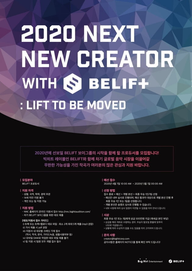 Постер к NEXT NEW CREATOR WITH BELIFT / Фото = BIG HIT ENTERTAINMENT
