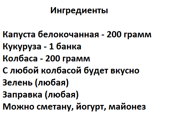 Первый салат