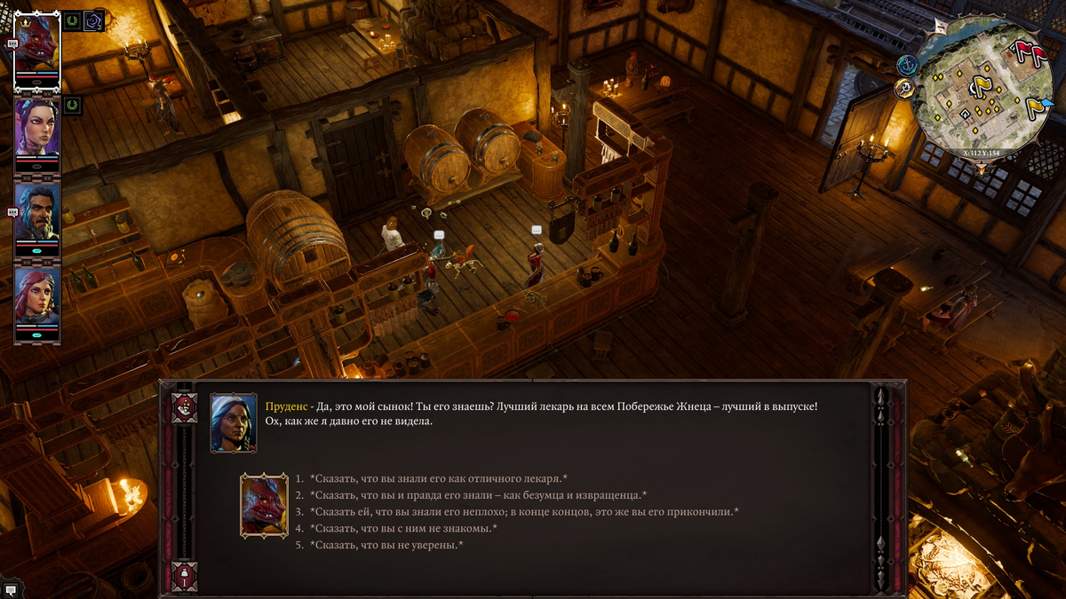 Типичный диалог в Divinity: Original Sin 2