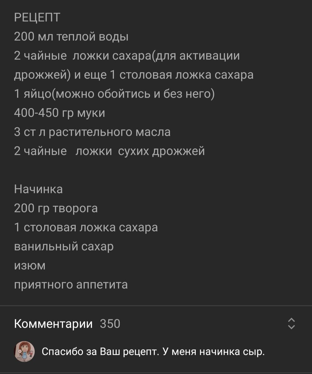 Булочки из ничего и на вкус никакие. Проверка рецепта с 500 тысячами  просмотров. | Pro100Masha | Дзен