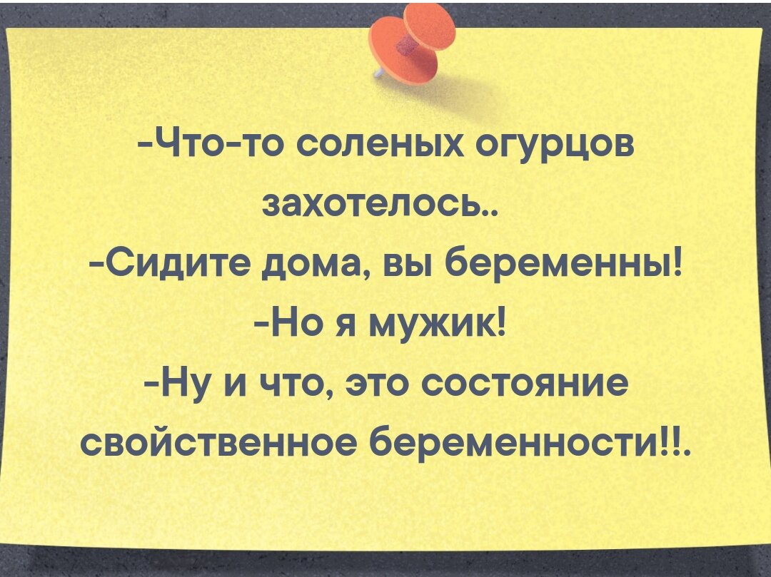 Состояние свойственное беременности