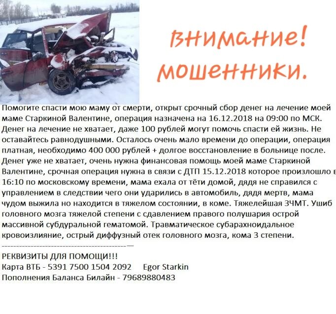 Вот таким было сообщение в ВК. В 11 часов вечера.