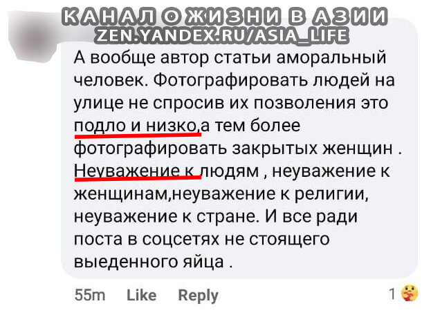 Комментарий от читательницы 