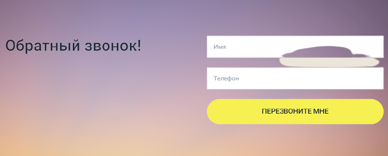 Такая или подобная форма может быть на одностраничнике