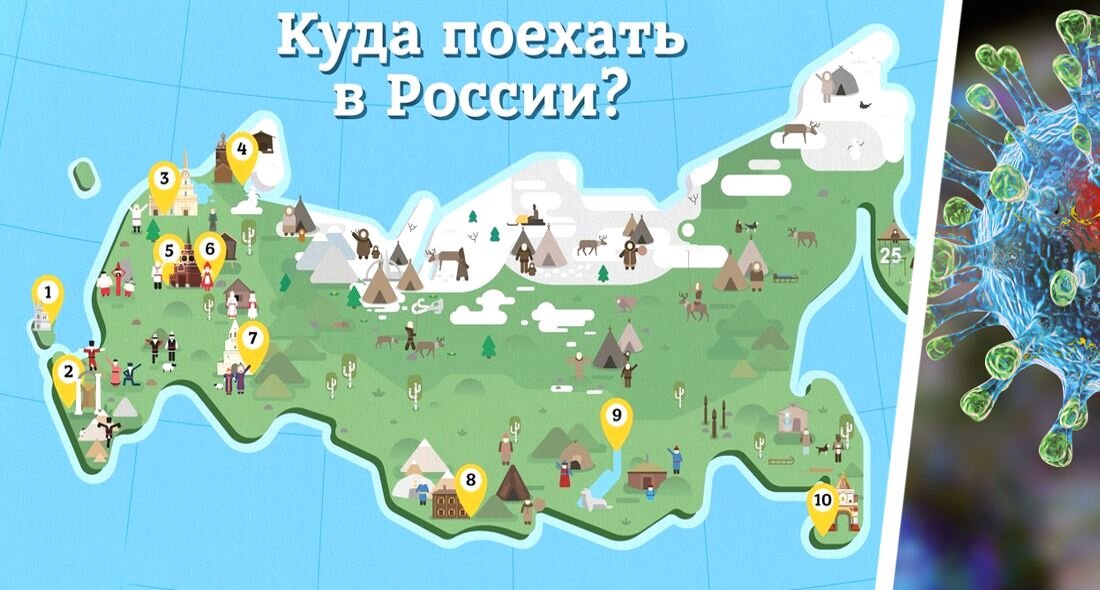 Туристская карта россии