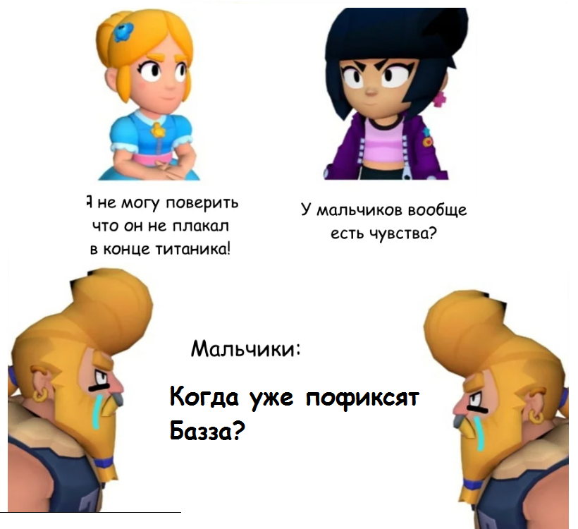 Бравл старский мем.