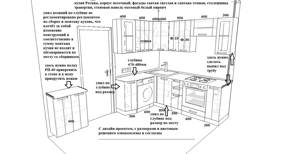 вот такой уже готовый проект кухни Регина