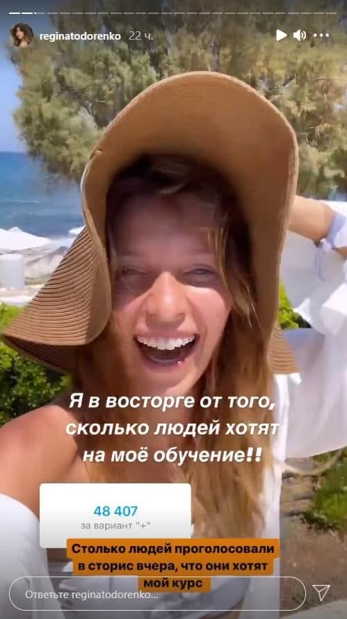 Прогрев к курсу Регины Тодоренко