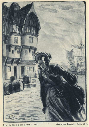 Иллюстрация к роману Флобера "Госпожа Бовари"